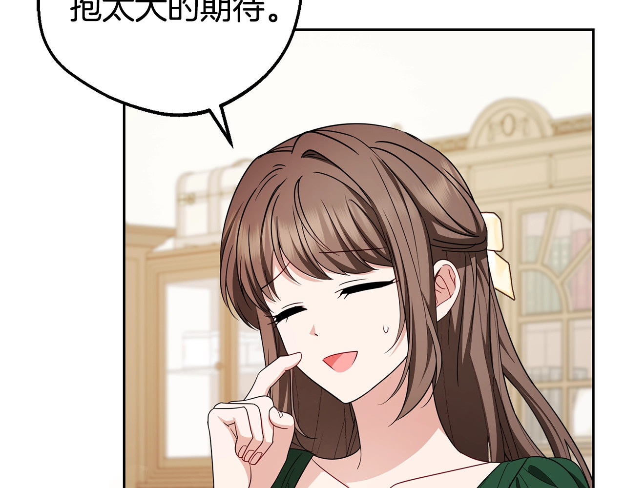 第75话 小题大做 第 14 页