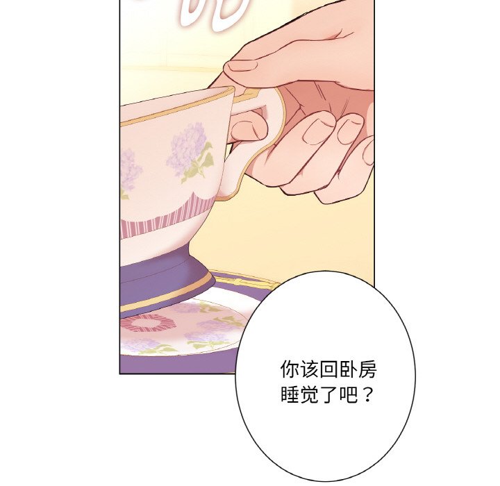第29话 第 16 页
