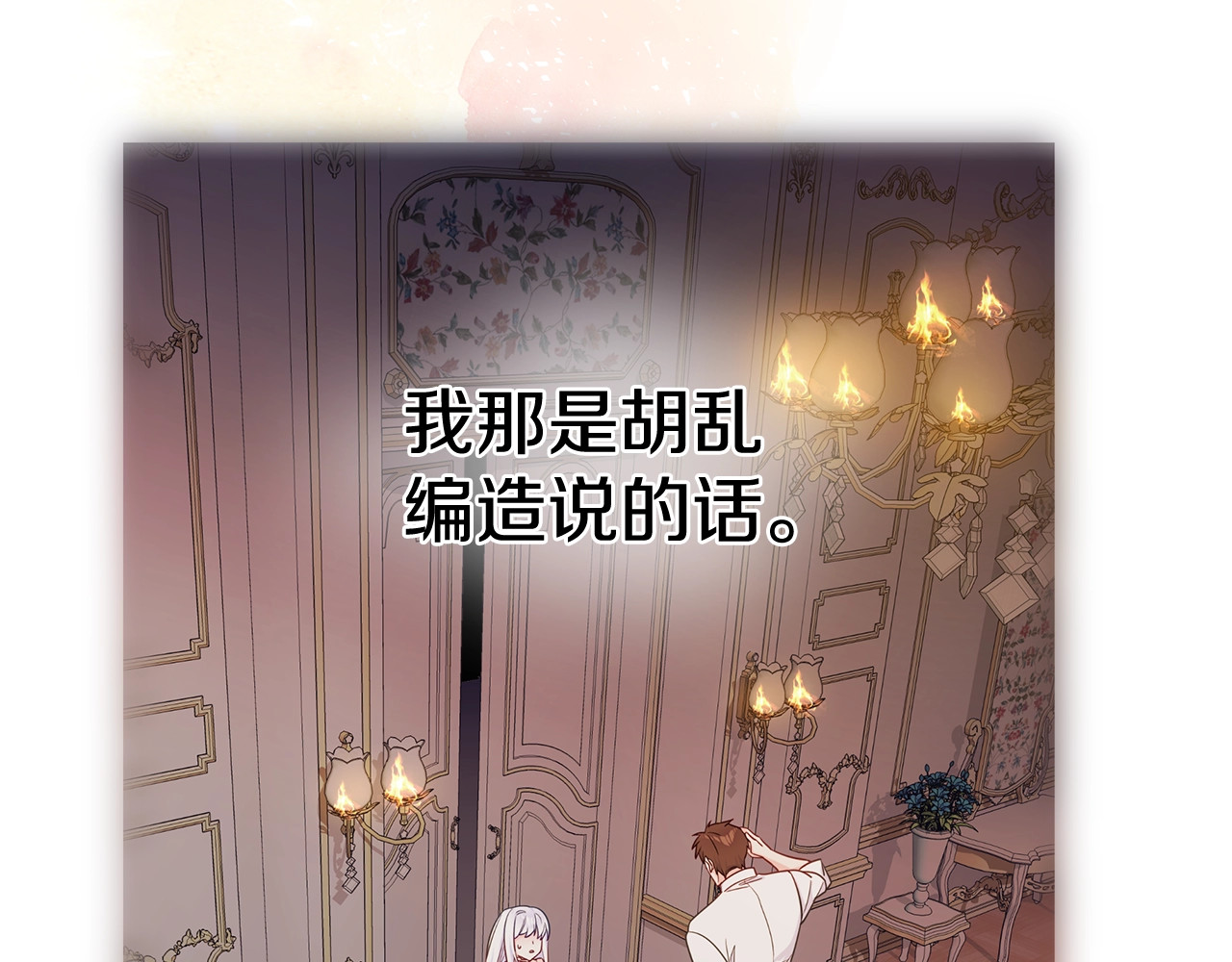 第40话 思念 第 160 页
