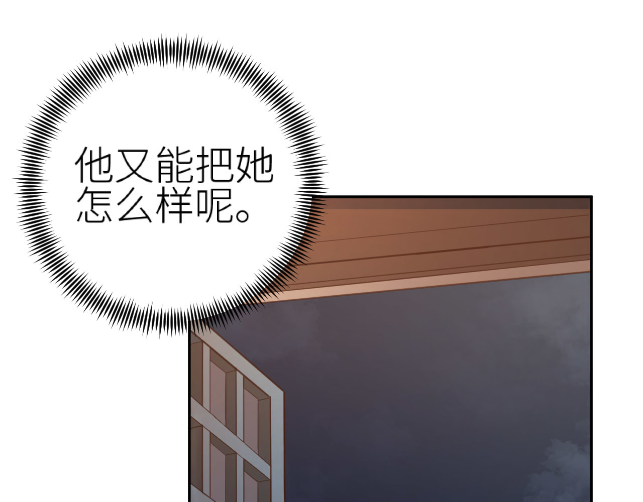第74话：皇后不生气了？！ 第 64 页