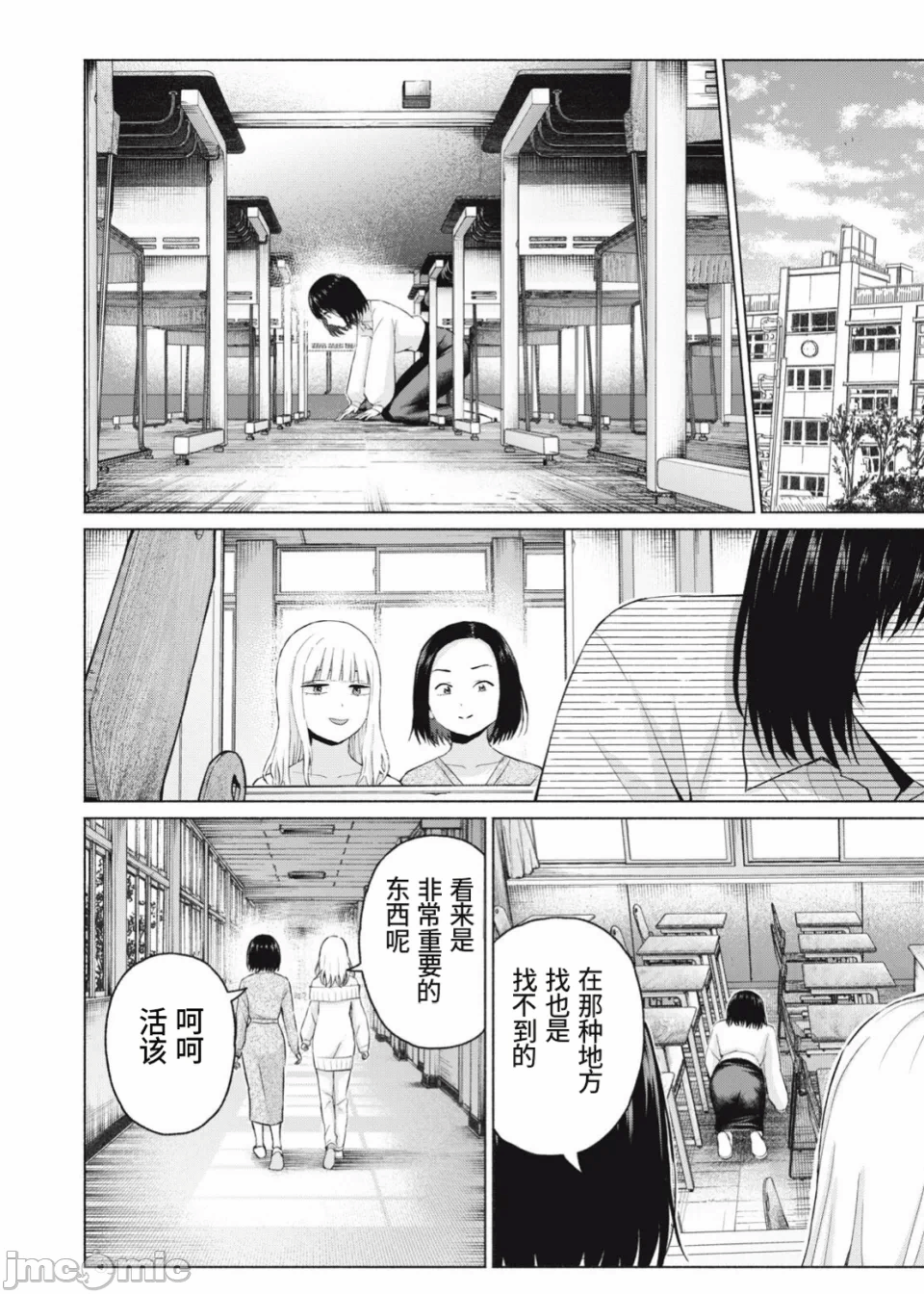 写真乐园！[AI翻译] [桂あいり/西木田景志] グラぱらっ！ 第24话 - 4