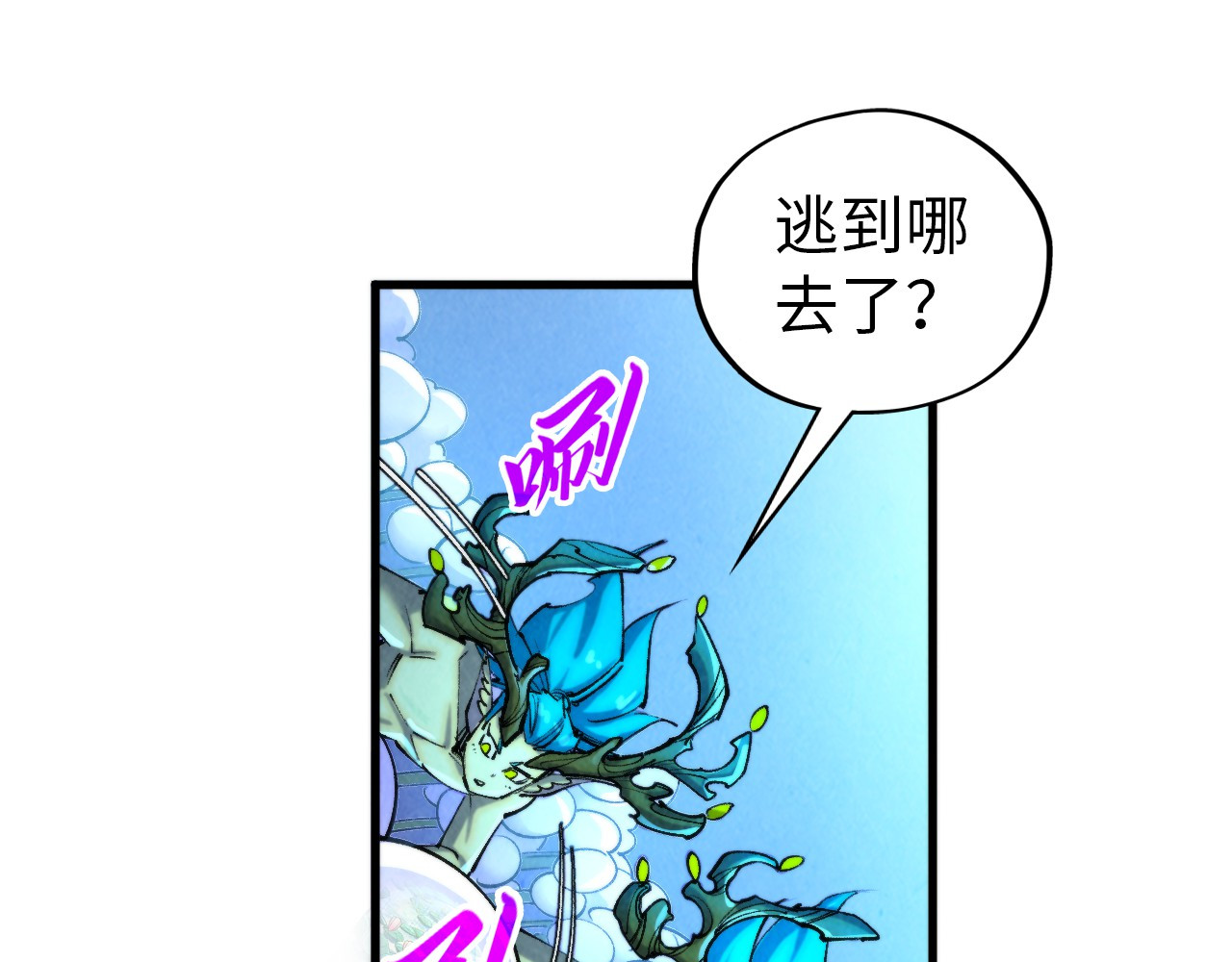 第358话 虚眼与破阵 第 90 页