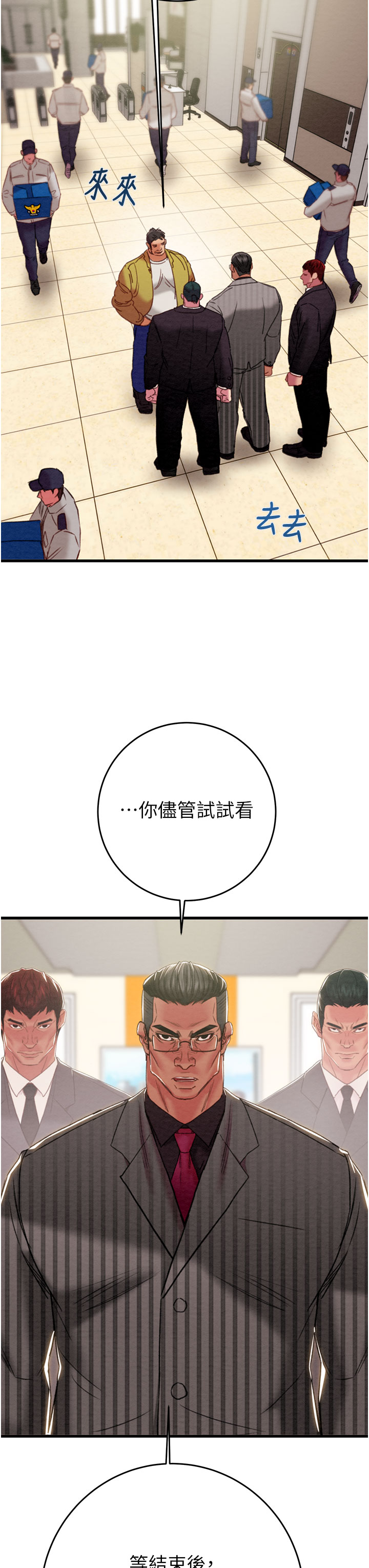 第66话 第 8 页