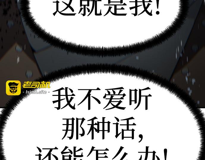 第82话 第 109 页