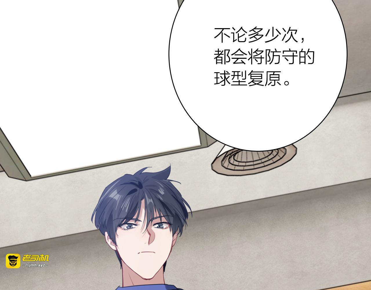 第87话 继续 第 17 页