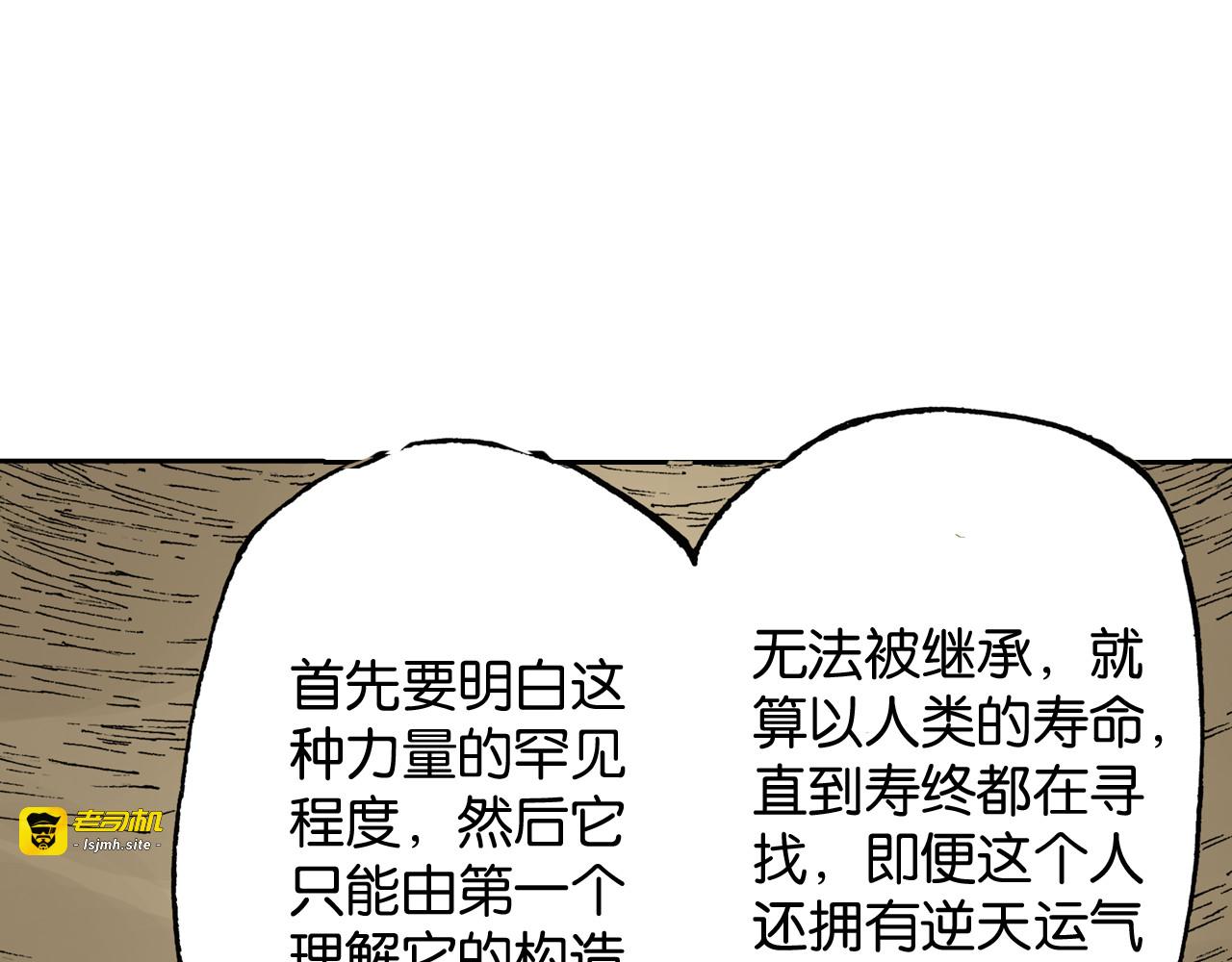 第41话 神明的力量 第 157 页
