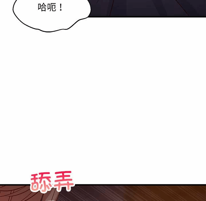 第33话 第 106 页