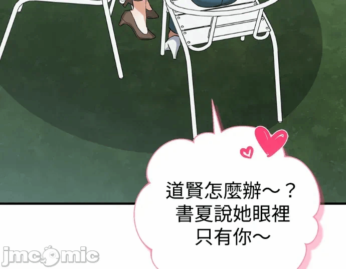 第30话第29话 第 120 页