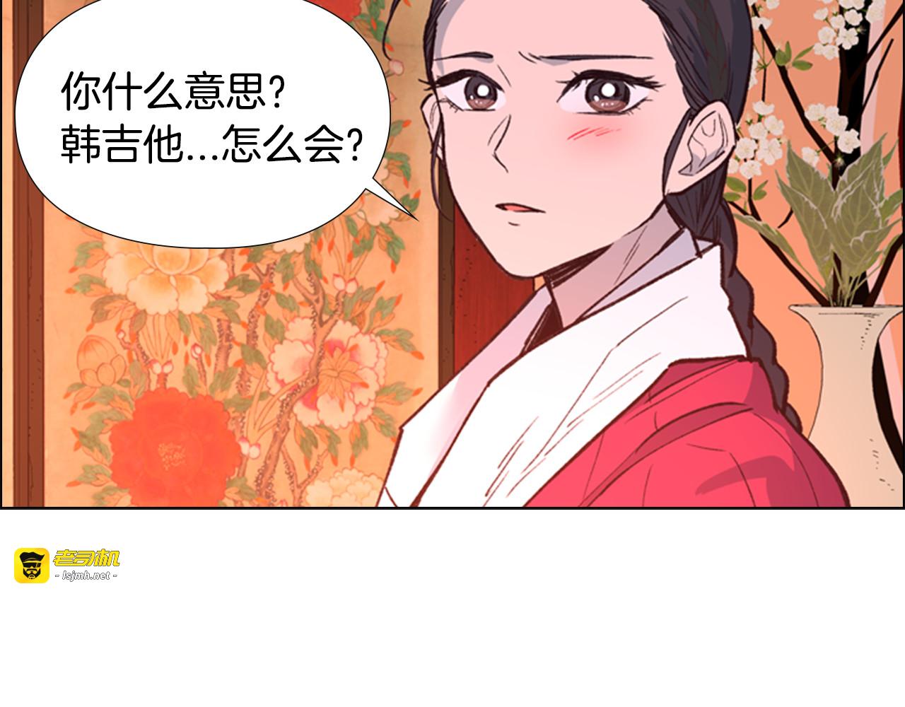 第6话 他去哪了？！ 第 33 页