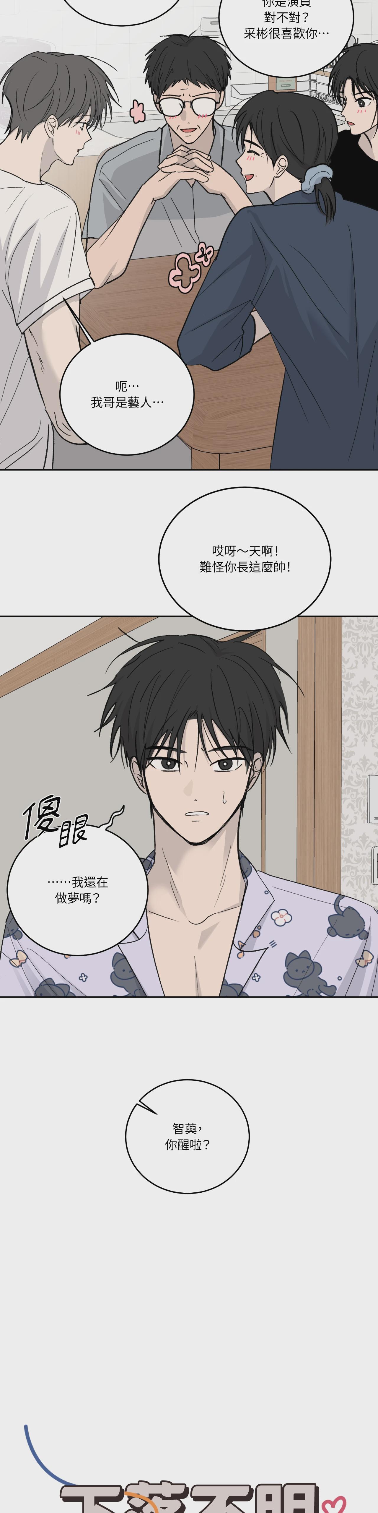 第54话 第 25 页