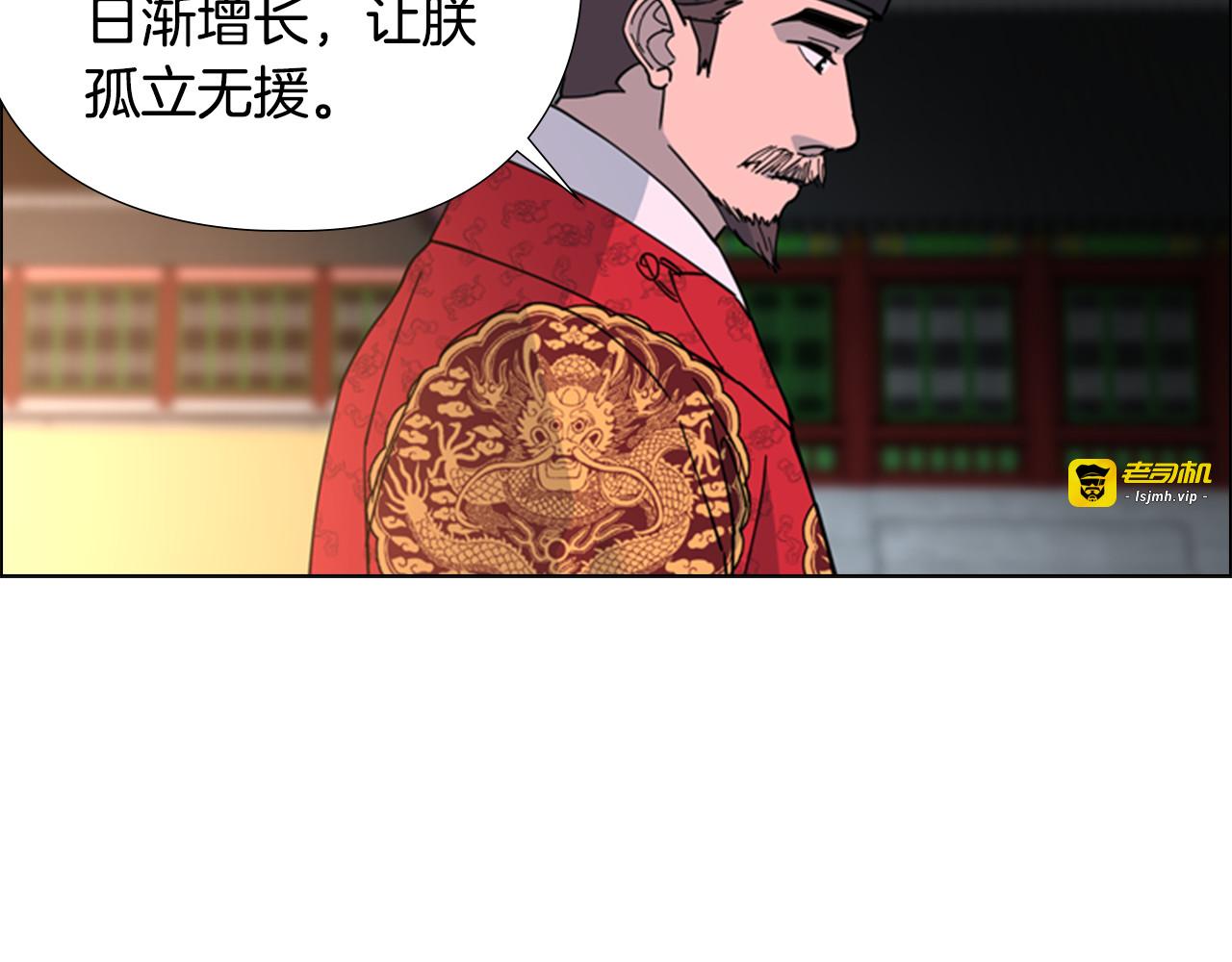 第57话 皇后密会朝臣 第 109 页