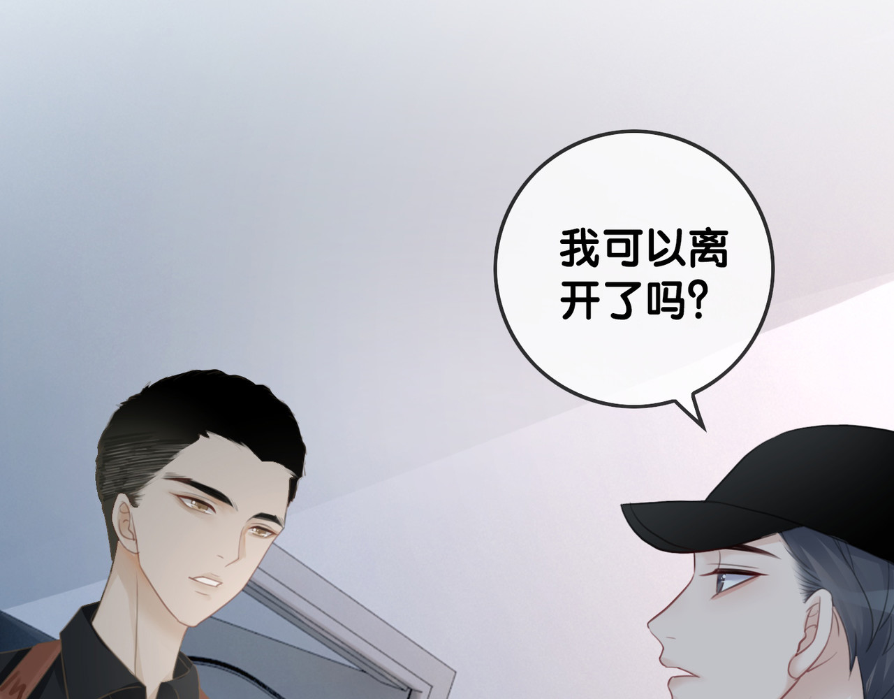 第42话 娶一个爱的人 第 64 页