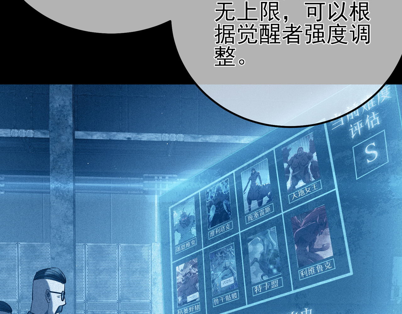第115话 炎龙之魂 第 66 页