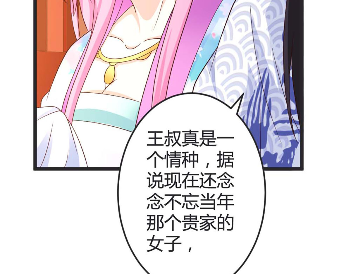 第48话 第 16 页