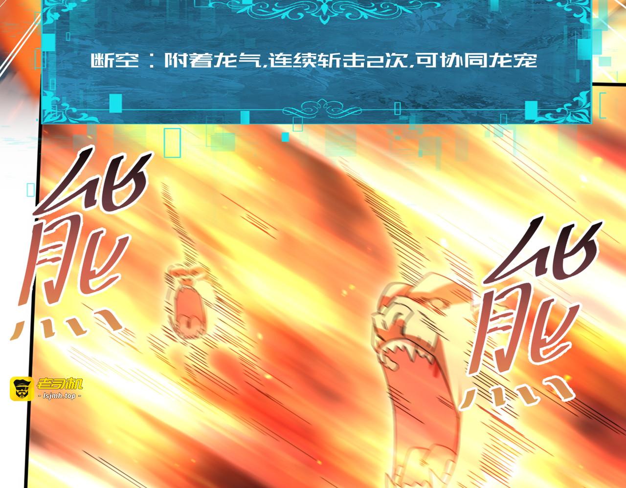 第174话 刃甲龙王 第 53 页