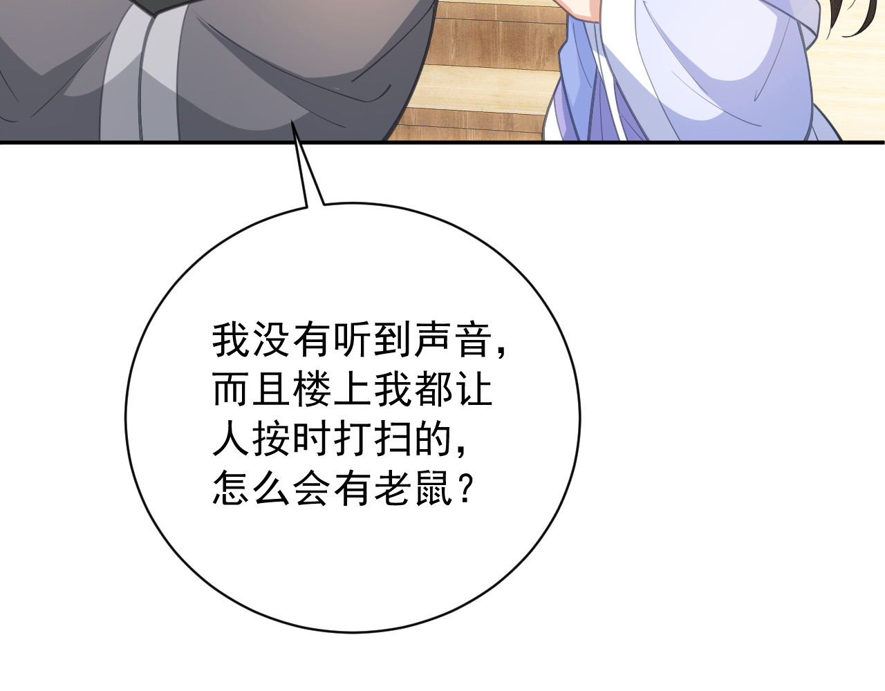 第19话 见面 第 48 页