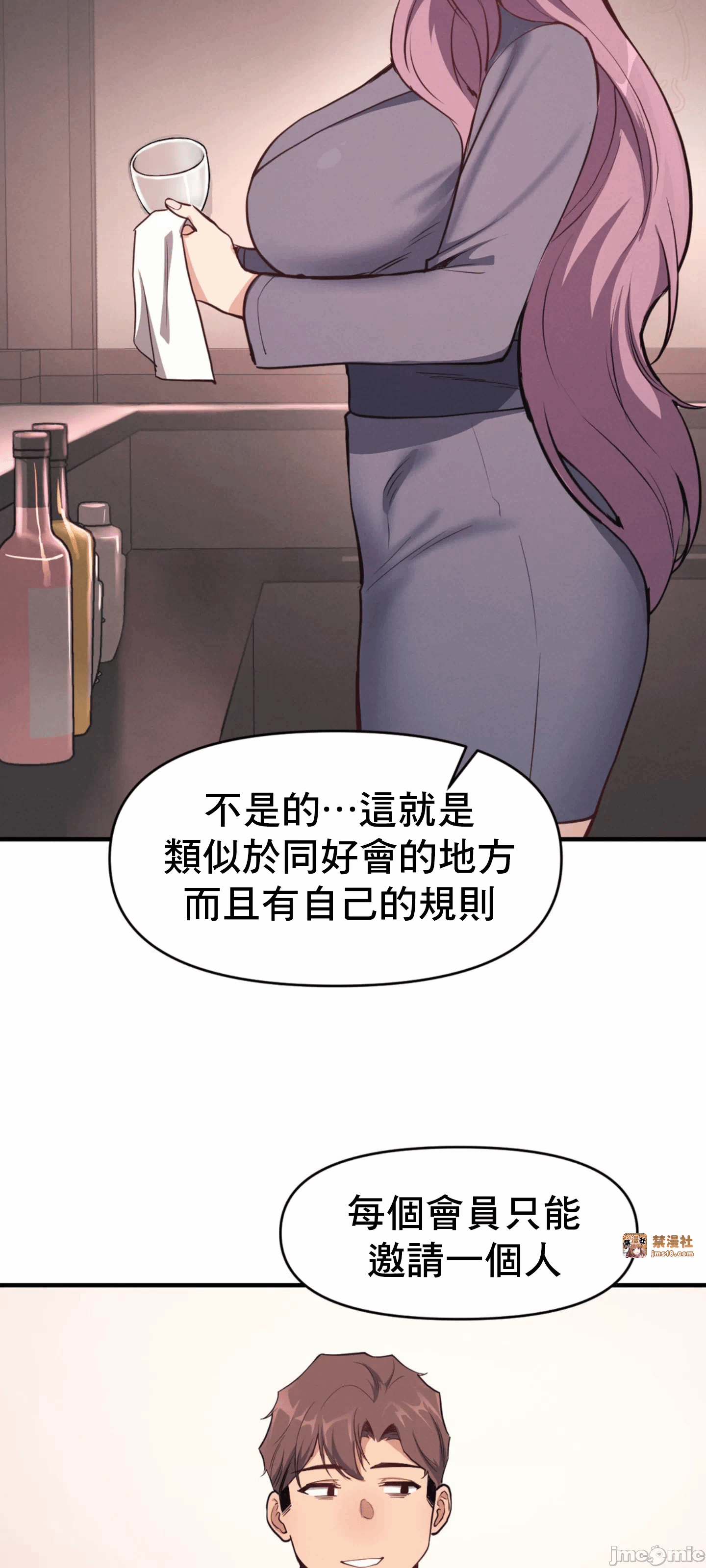 第9话 第 58 页