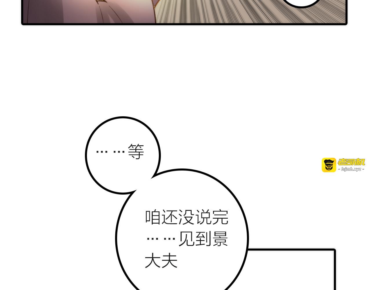 第18话 是时候给媳夫治病了！ 第 83 页