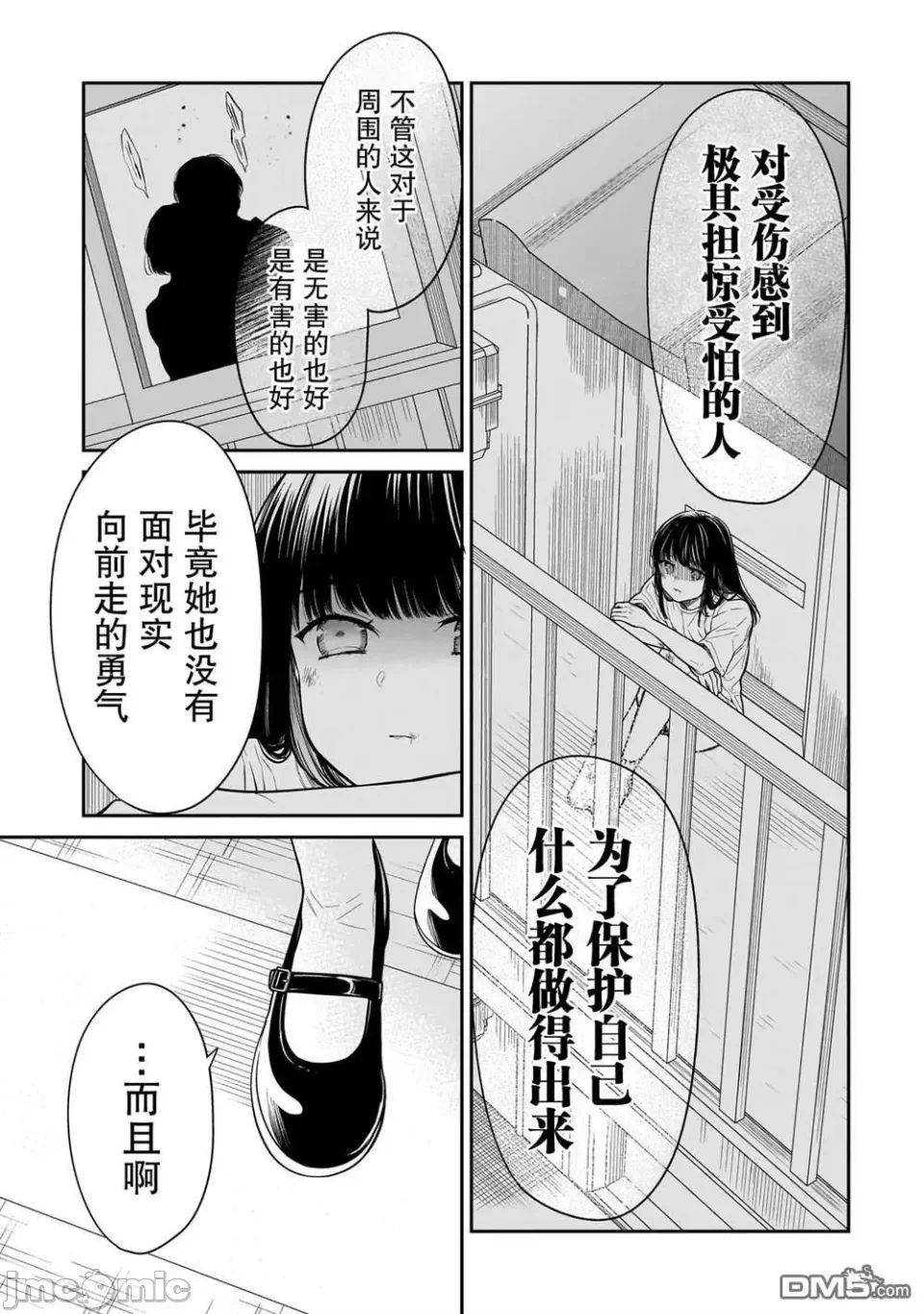第13话 第 19 页