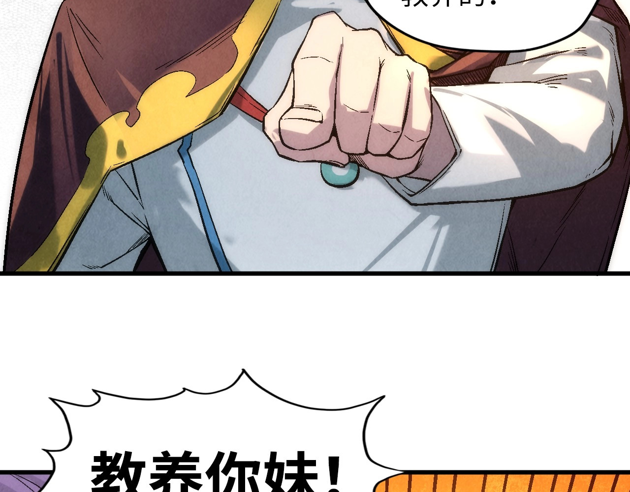 第17话 战书 第 64 页