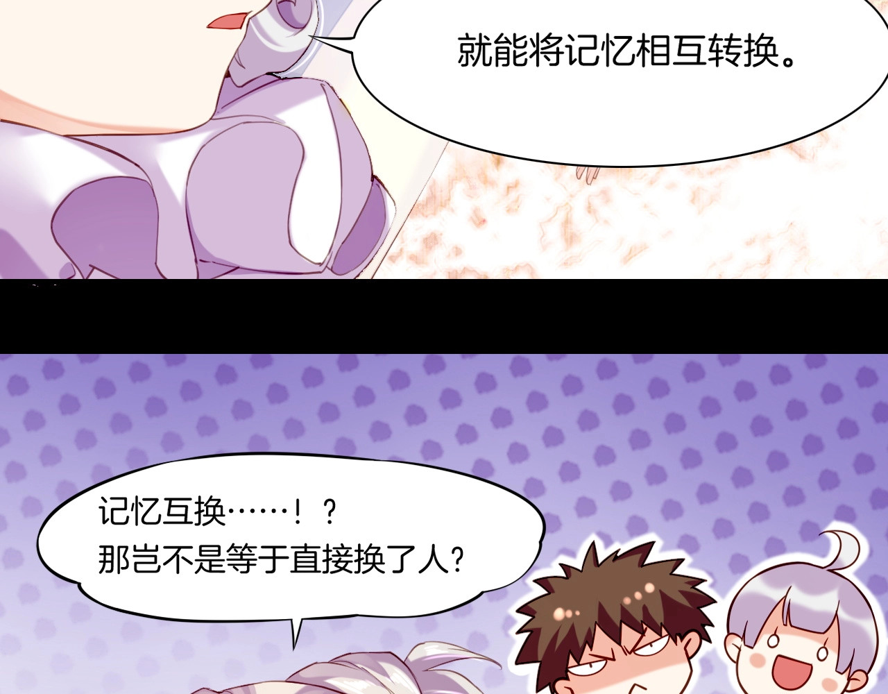 第46话 要救一人，需舍一命 第 68 页