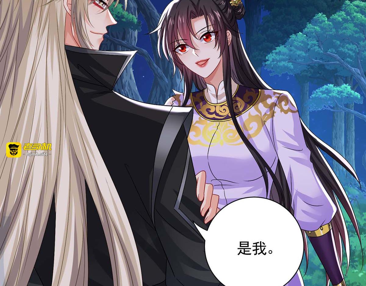 第272话 继续出发 第 33 页