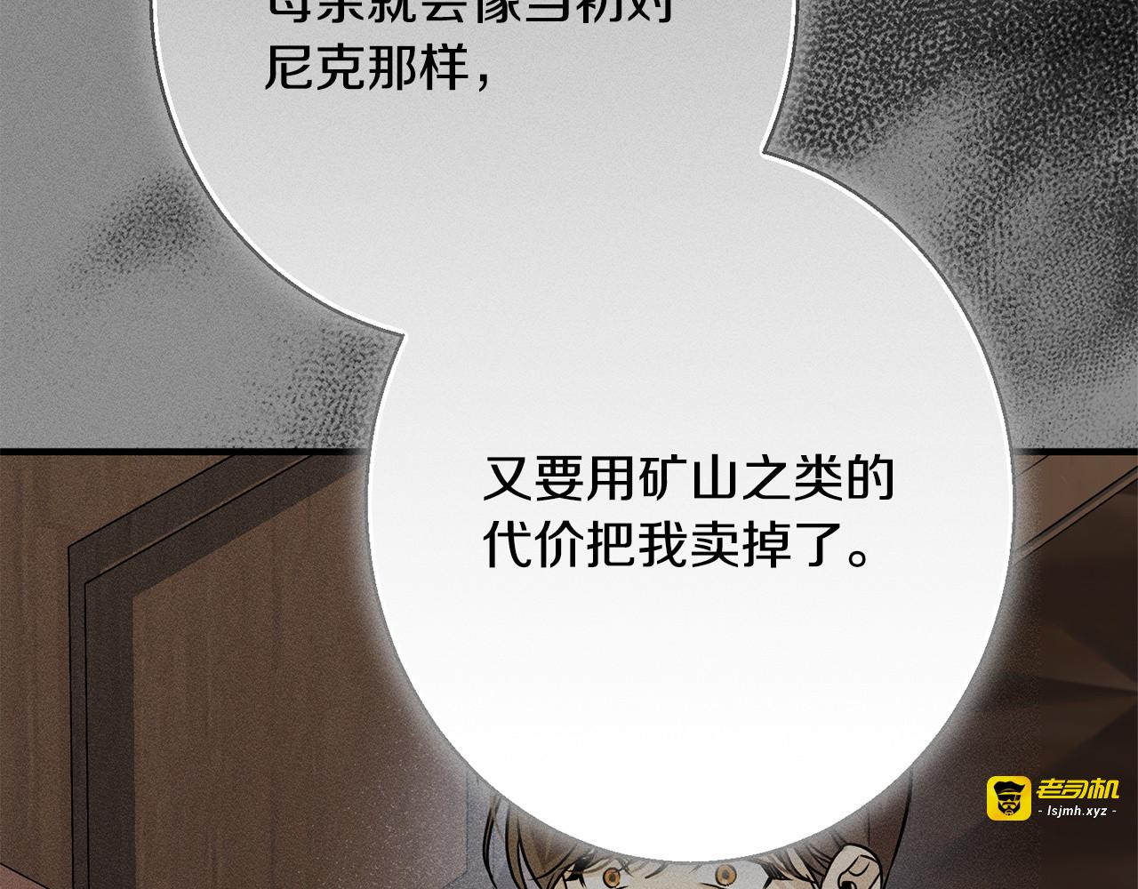 第11话 虚伪的朋友 第 57 页