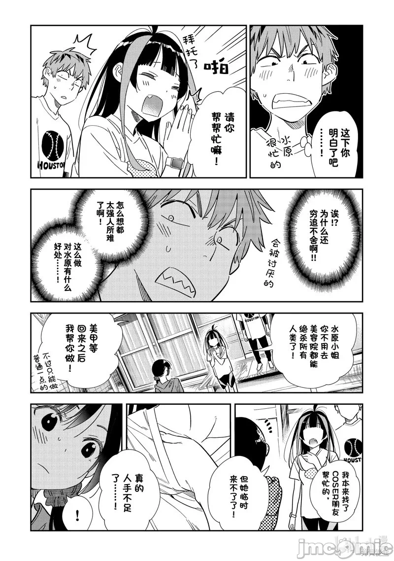 第103话 第 17 页