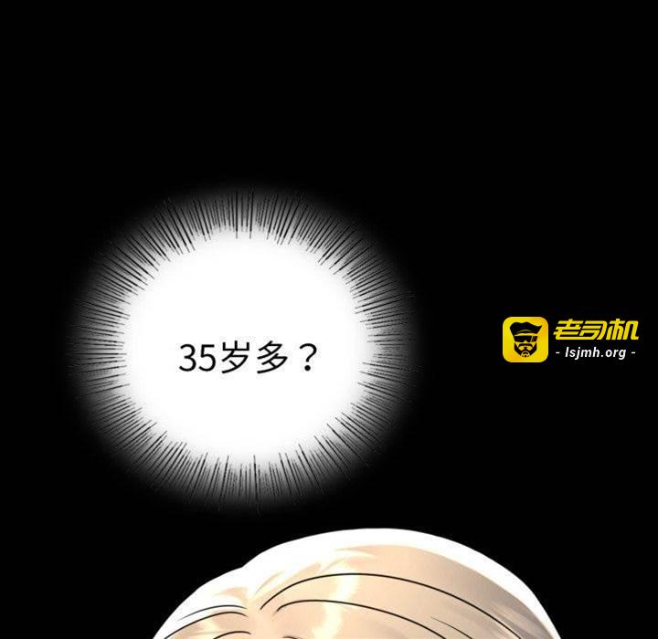 第55话 第 15 页