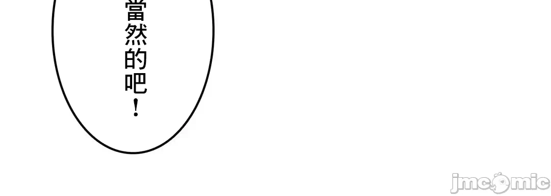 第73话 第 48 页