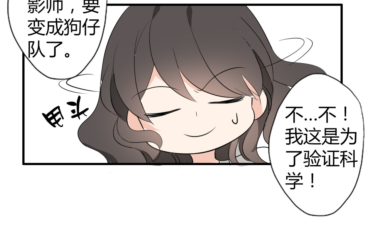 第2话 肥宅吸血鬼？ 第 56 页