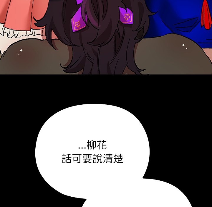第8话 第 11 页