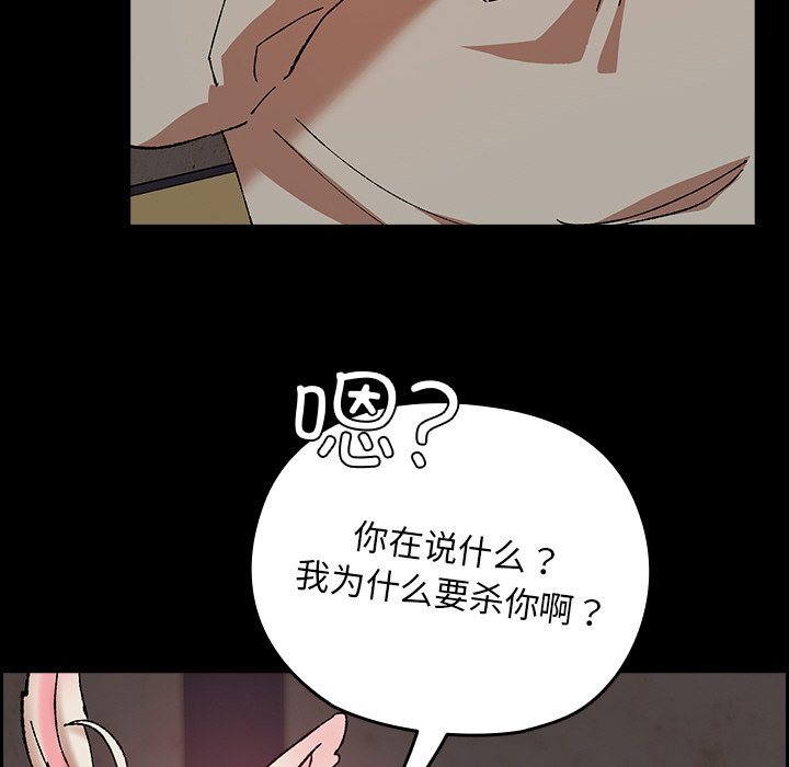 第2话 第 60 页