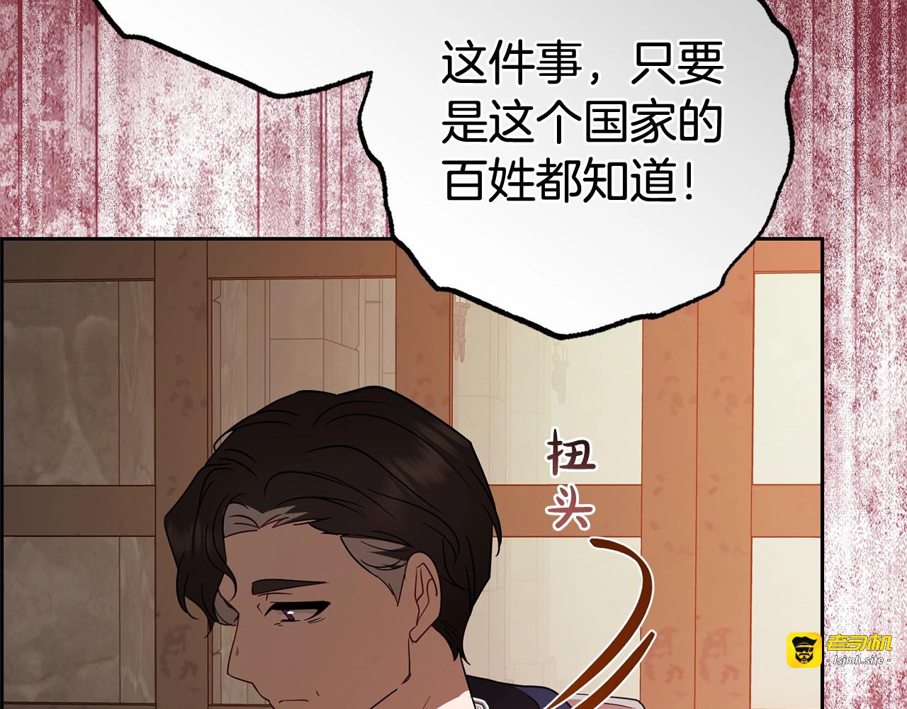 第62话 不想让孩子继承痛苦 第 87 页