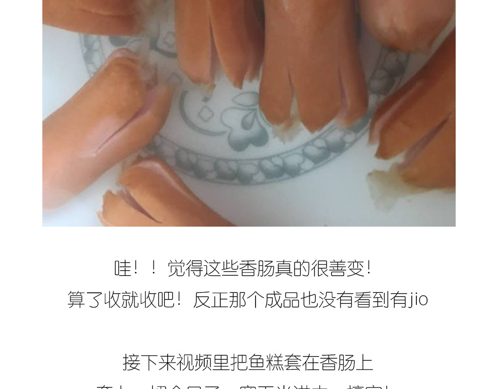 士兵香肠蒸包 第 6 页