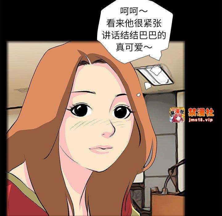 第31话 第 15 页