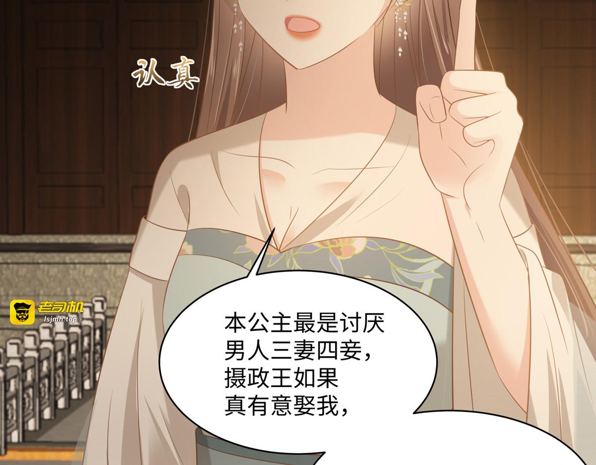 第199话 喜欢你的无耻下流 第 27 页
