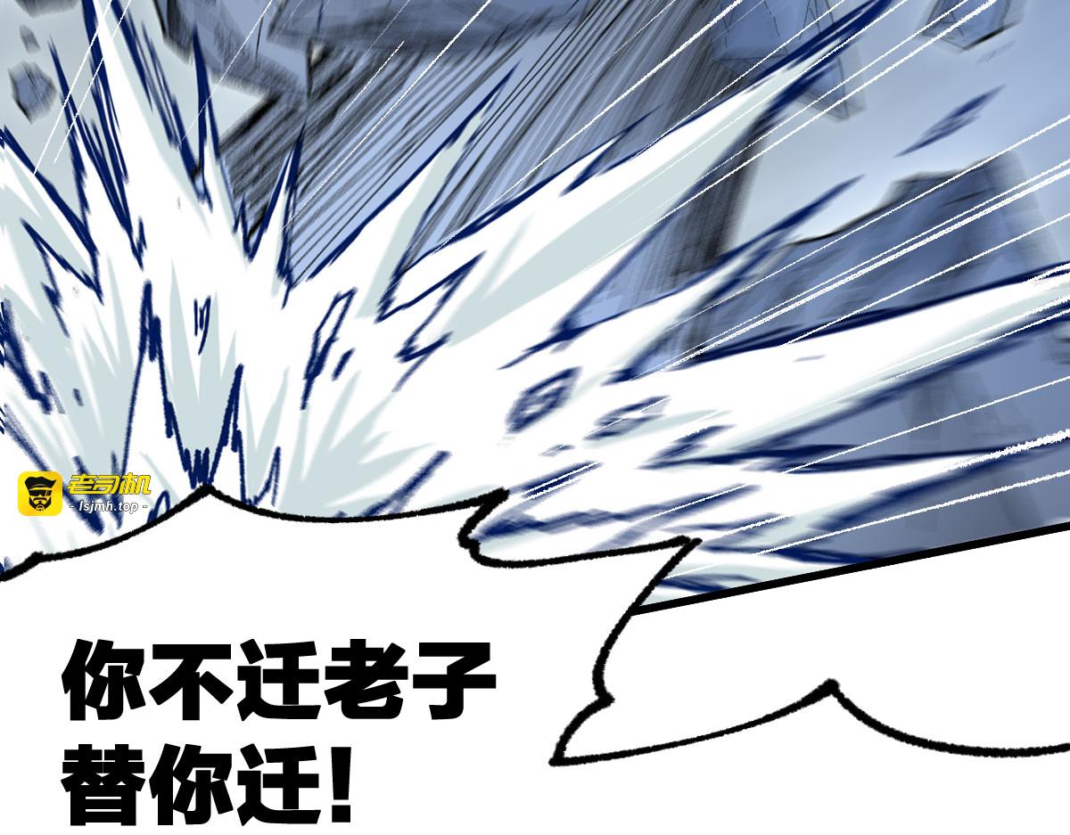 第176话 行走的炒锅 第 25 页