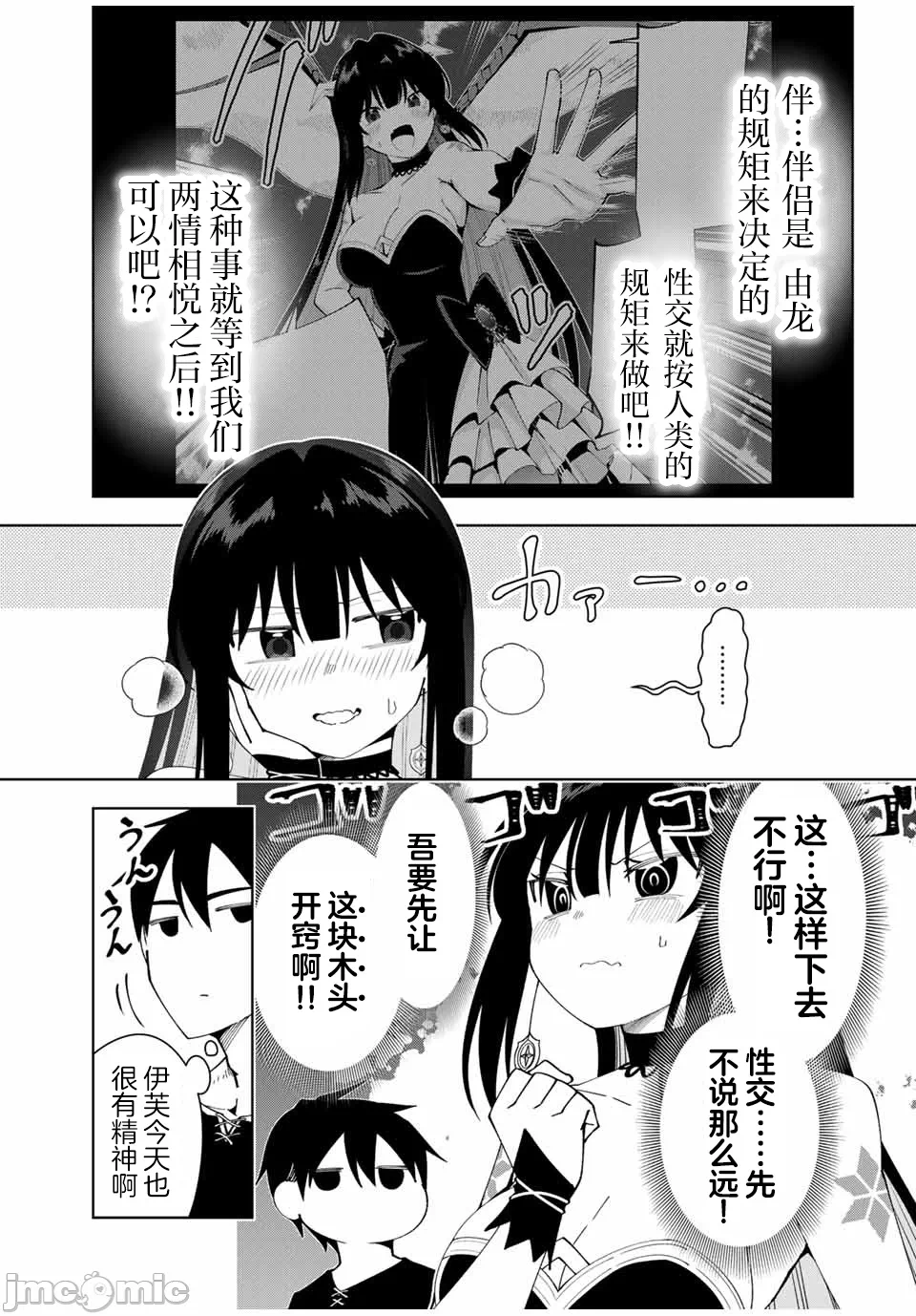 被称为勇者后，无双男建立了家庭 [攸望汉化组] [むすあき/さなだケイスイ/空埜一树] 勇者と唿ばれた后に ―そして无双男は家族を创る― 第17话 - 3