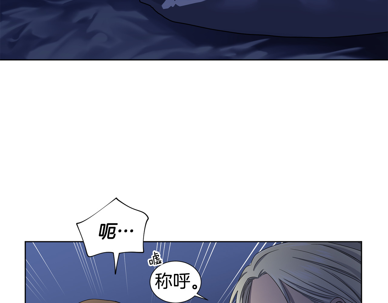 第74话 苏醒 第 12 页