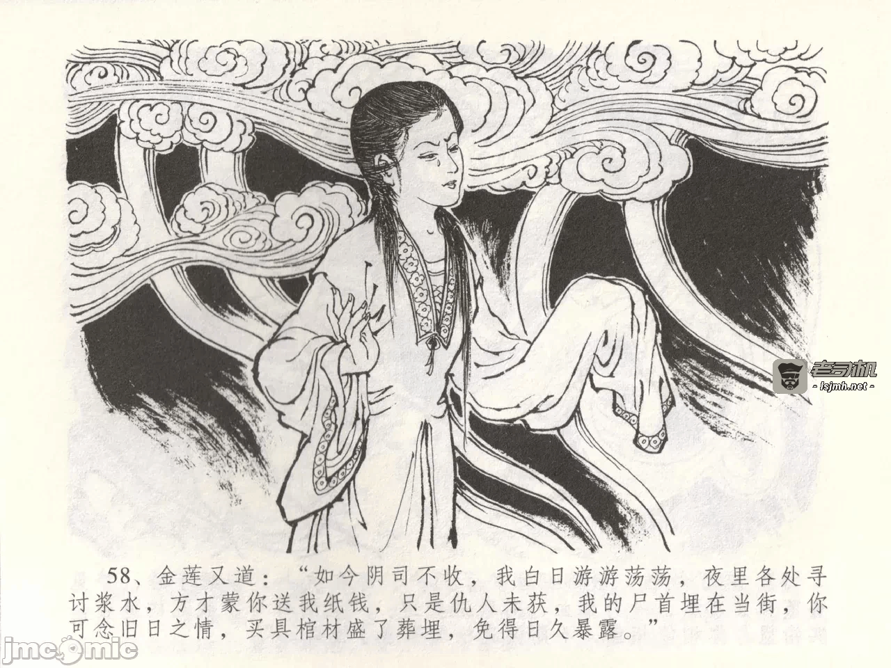 第53话53 第 61 页