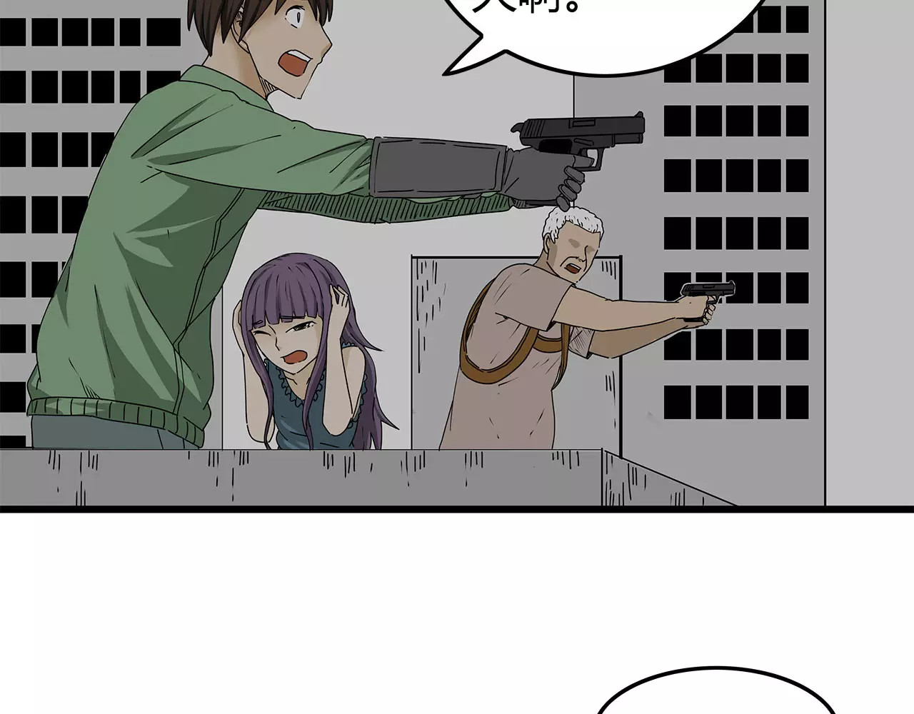 第19话  牺牲 第 20 页