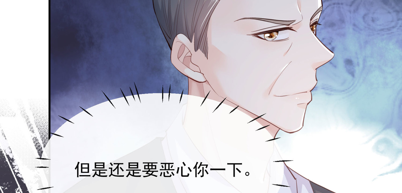第44话 她是我的未婚妻！ 第 48 页