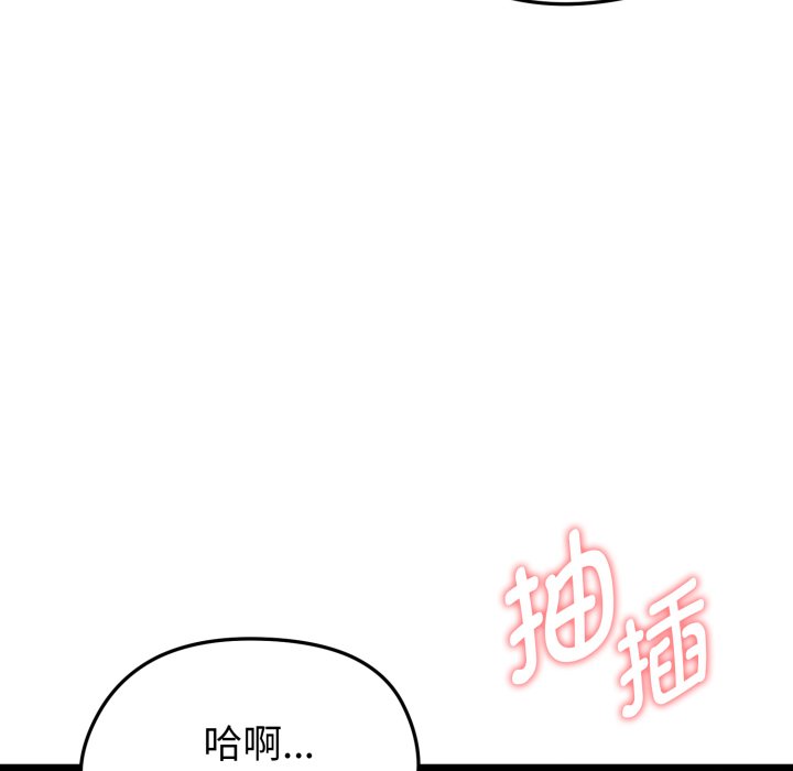 第16话 第 77 页