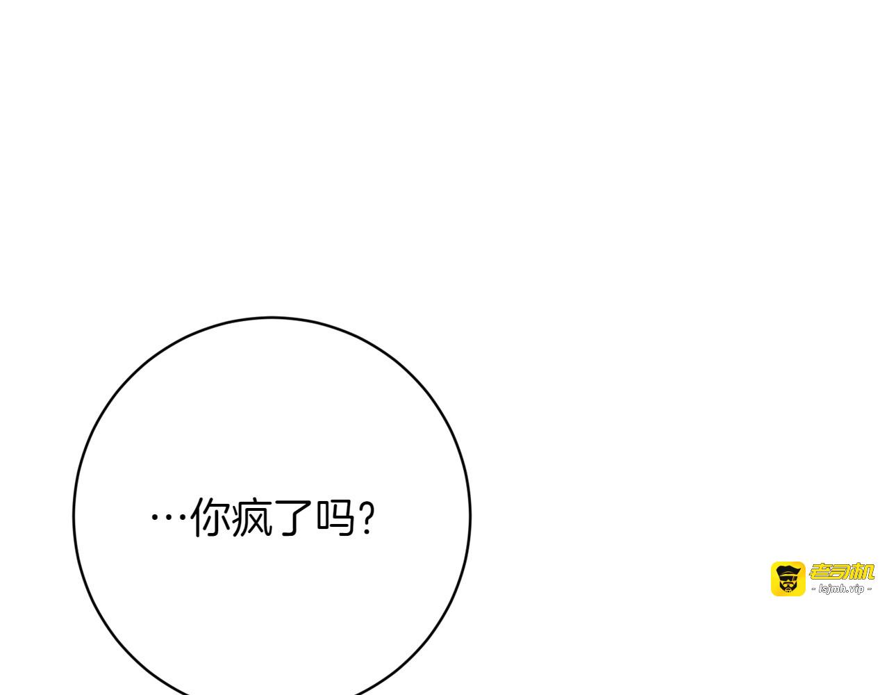 番外1 大家的好奇心 第 169 页