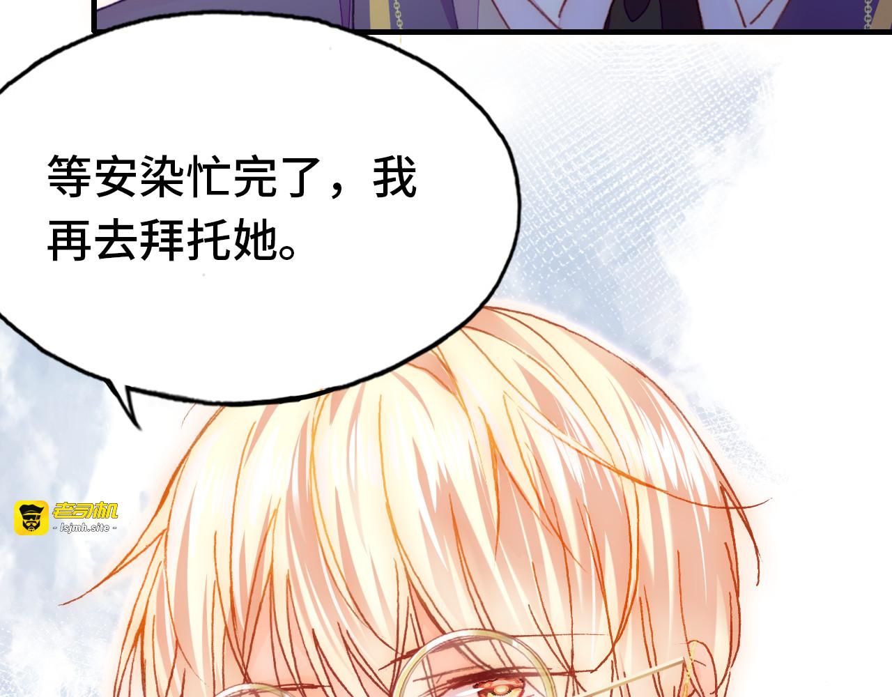 第22话 挑拨 第 55 页