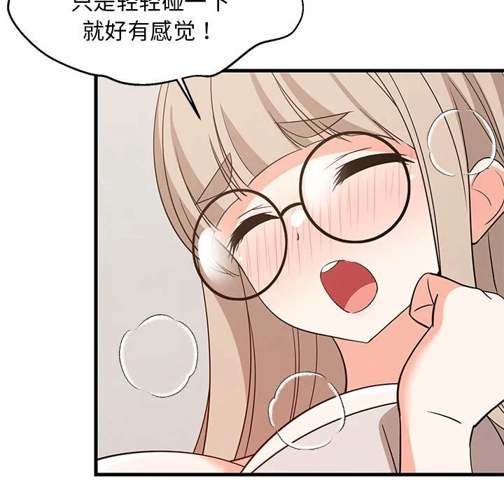 第43话 第 61 页