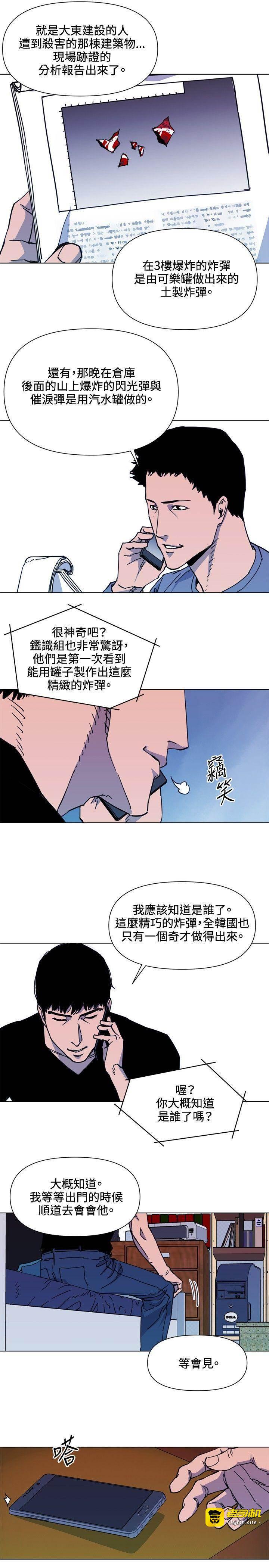 第52话 第 11 页