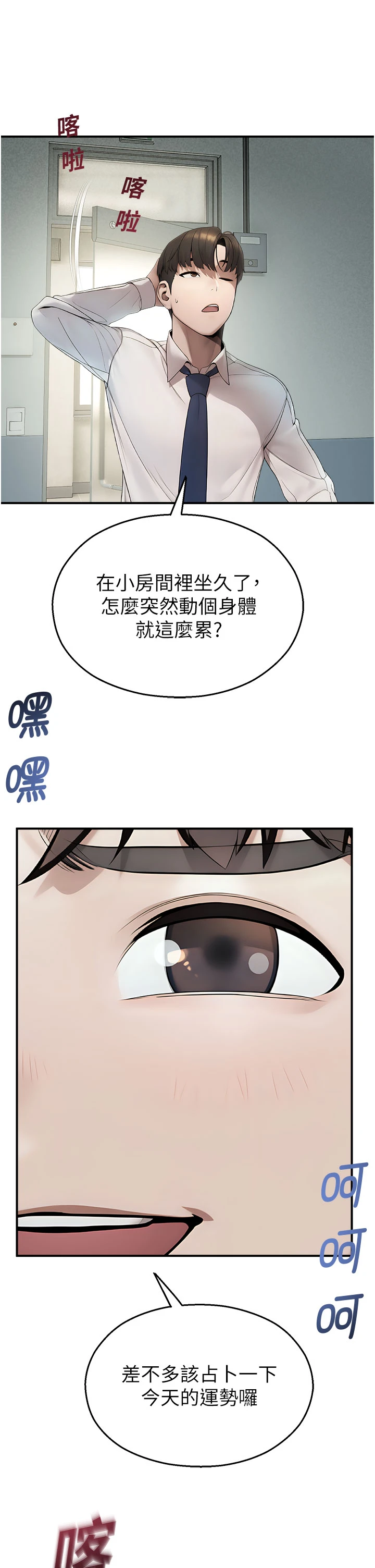 第11话 - 小裤裤幸运占卜 第 44 页