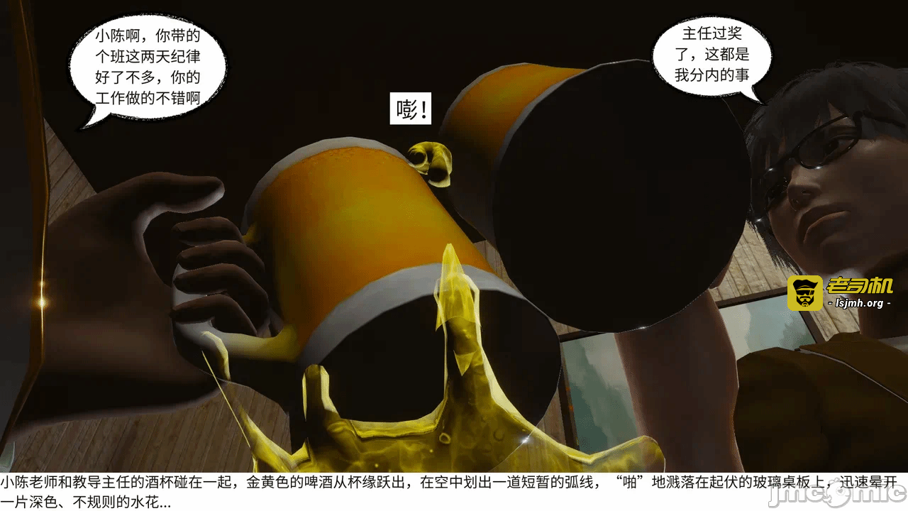 第一话 第 919 页